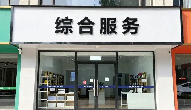 区域企业查找