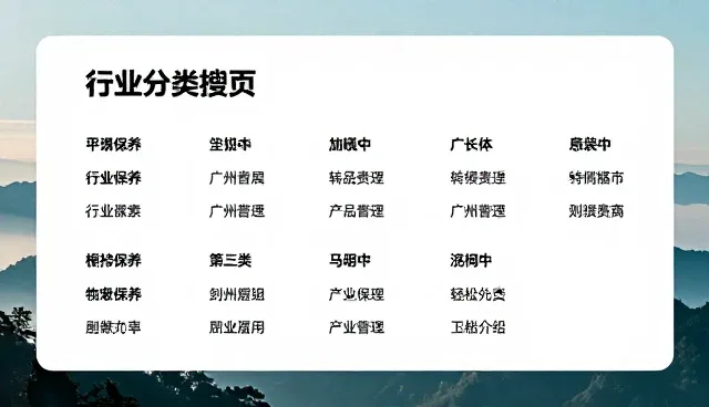 行业分类检索在性能分析中的实际应用问题